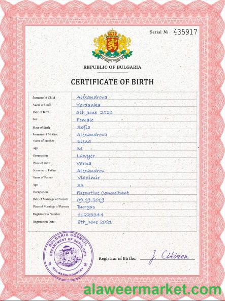 Bulgaria birth certificate PSD template